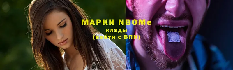 где продают наркотики  Пугачёв  Марки NBOMe 1,5мг 